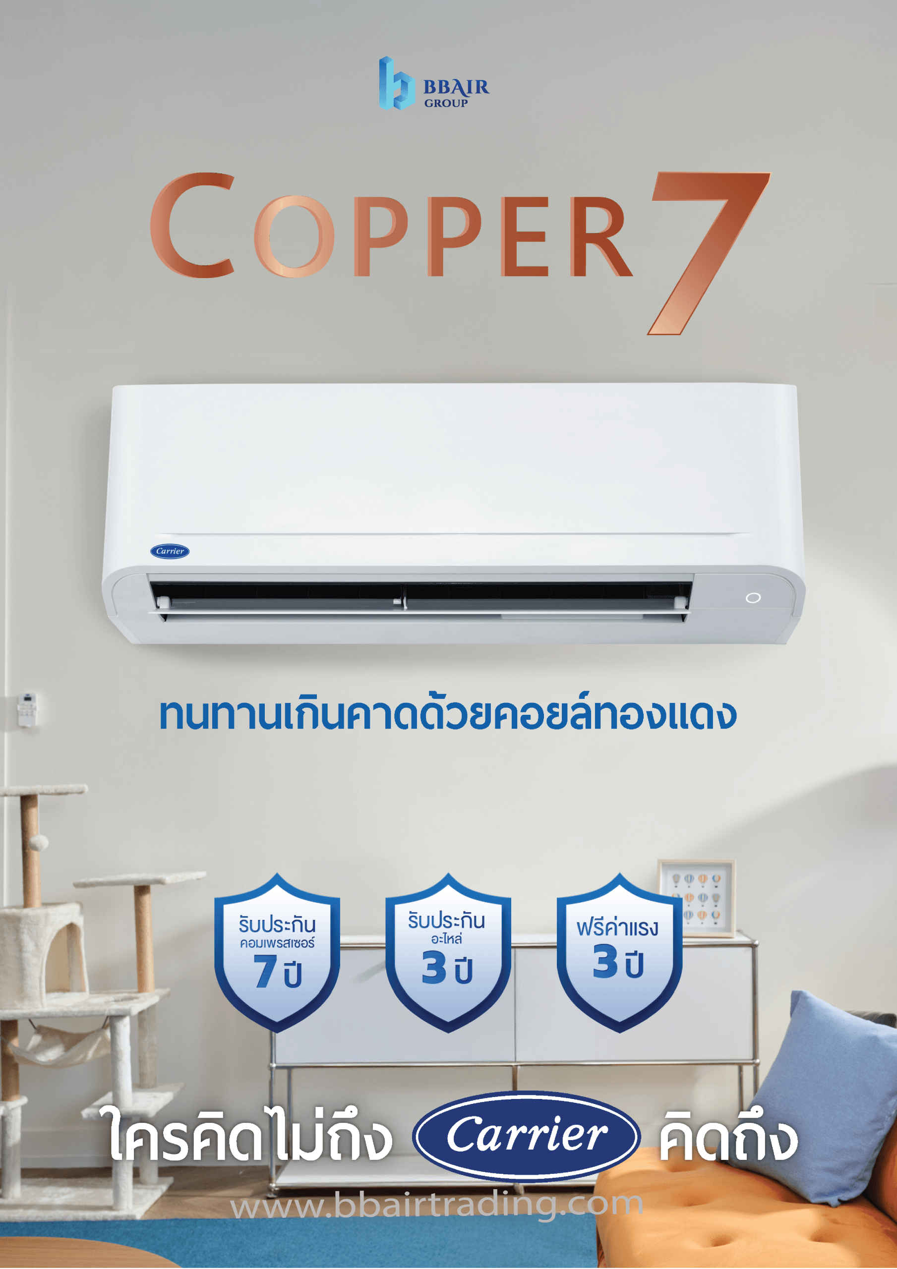 Wall Type COPPER7 TSAA SERIES